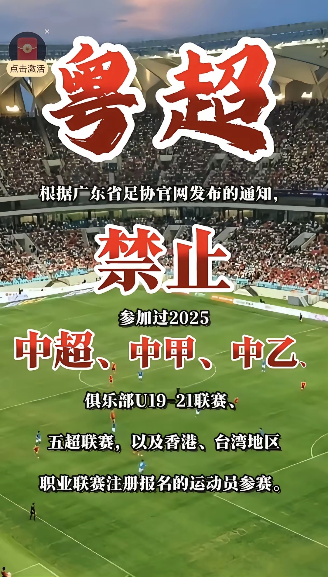 赛地聚焦——足总杯今晨热度飙升，波尔图战术微调，管理层满意，医务组通报恢复的简单介绍